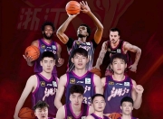 开云体育入口-包含浙江稠州男篮告捷，夺得胜利实力有增长的词条