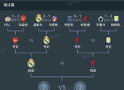 开云体育官网-包含欧预赛热门球队实力披露：未来焦点之争一览的词条