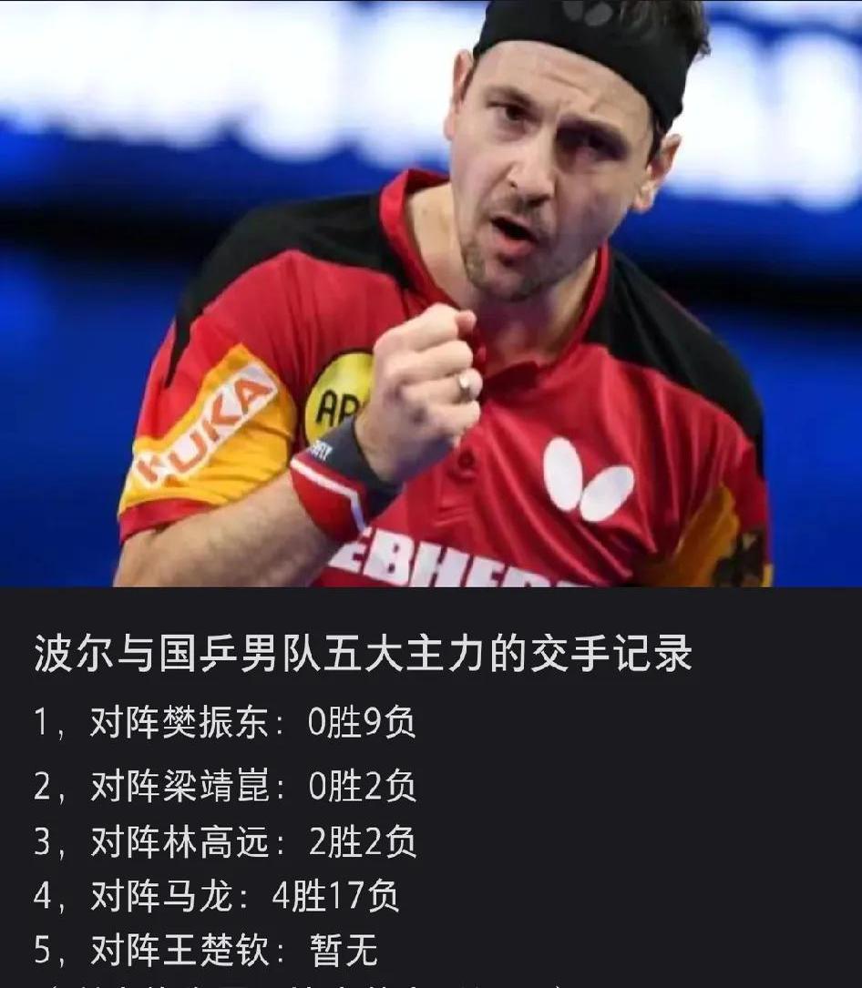 包含中国乒乓球队完胜德国乒乓球队，奥恰洛夫绝境逆转的词条