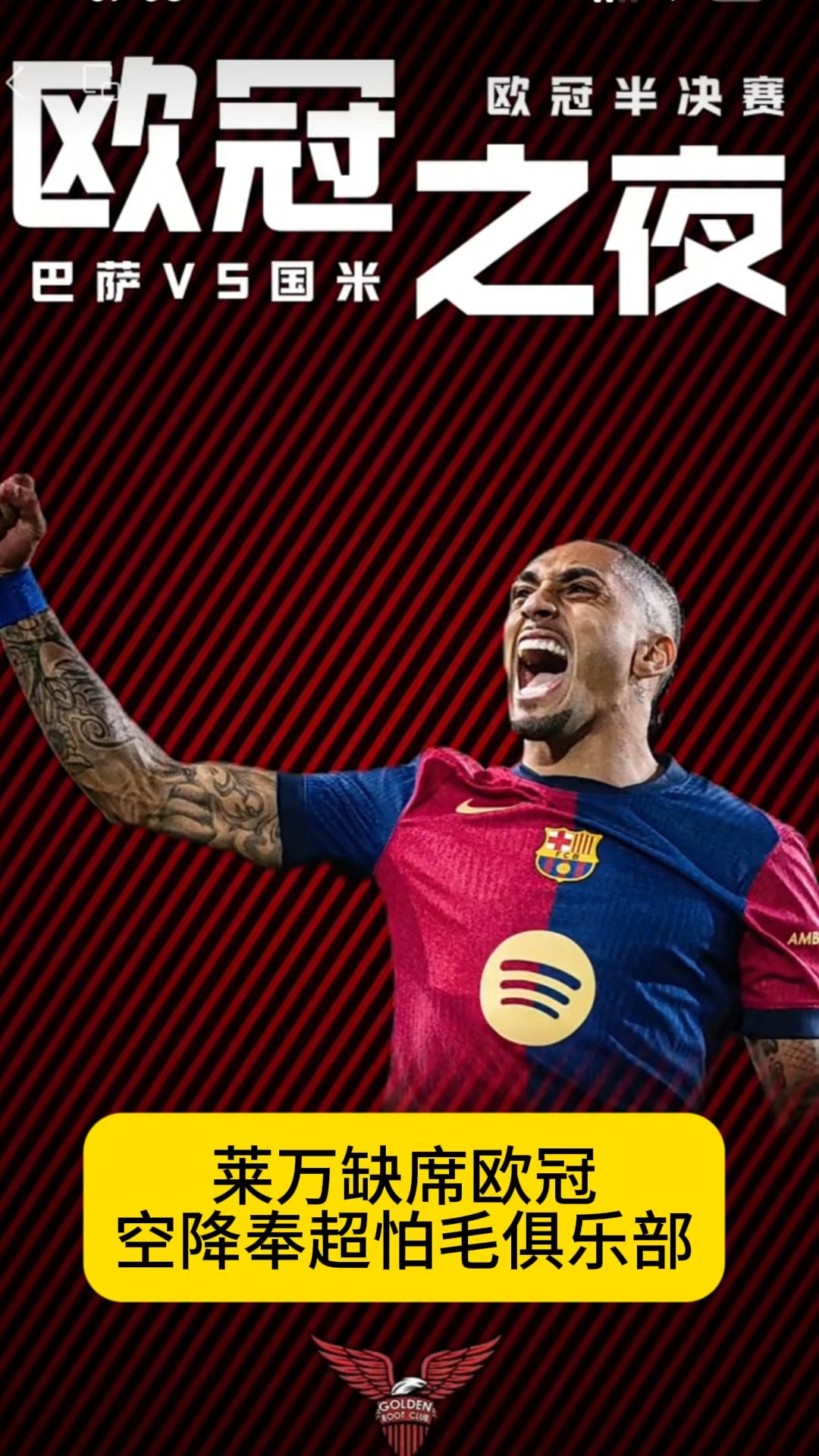 塞内加尔血洗AC米兰,莱万关键制胜的简单介绍 塞内加尔血洗AC米兰,莱万关键制胜的简单介绍