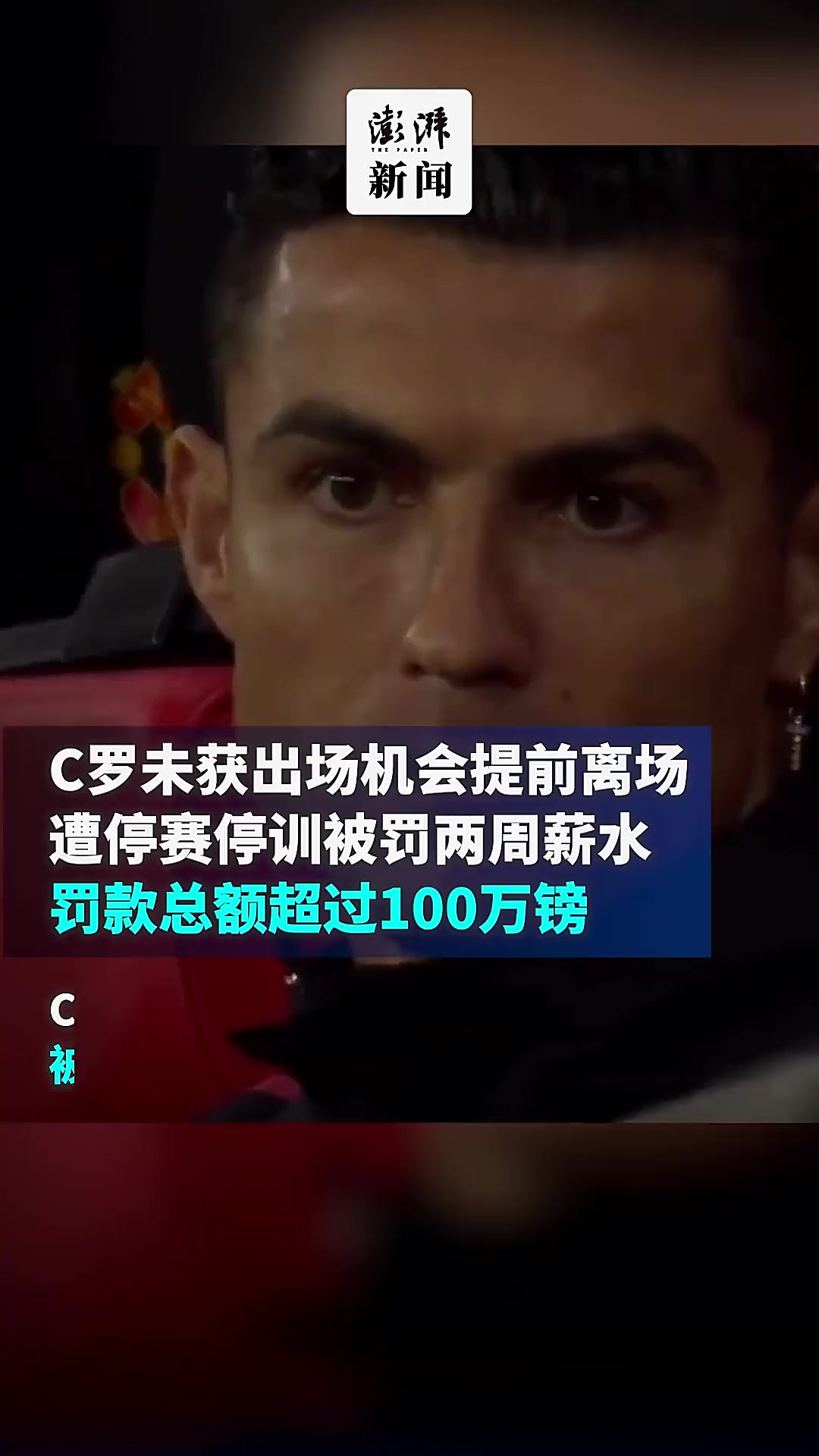 尤文图斯前锋遭性侵指控!C罗饱受丑闻困扰的简单介绍 尤文图斯前锋遭性侵指控!C罗饱受丑闻困扰的简单介绍