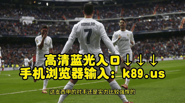 欧洲豪门大战：曼联VS皇马酝酿精彩对决的简单介绍